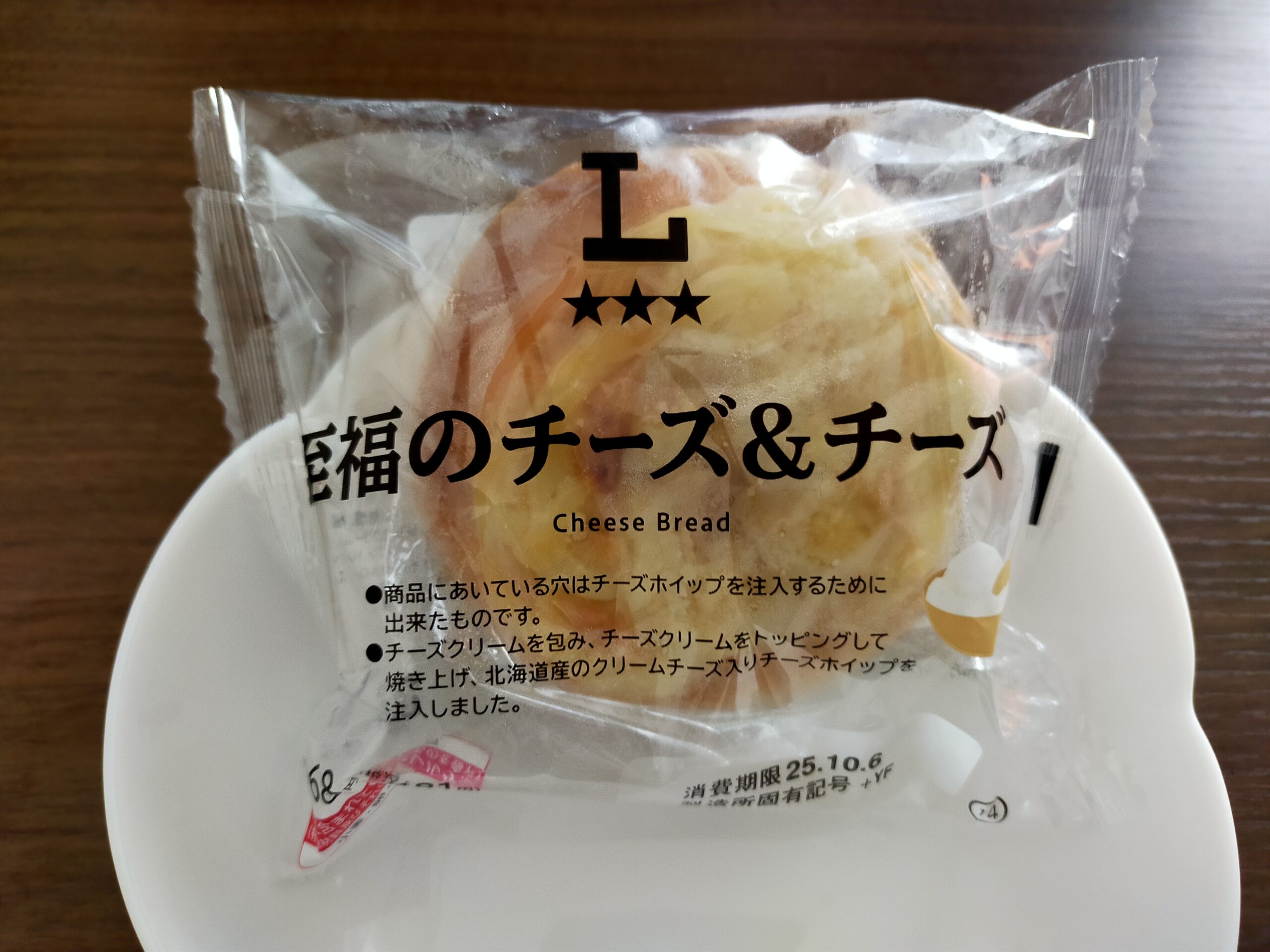 至福のチーズ&チーズ