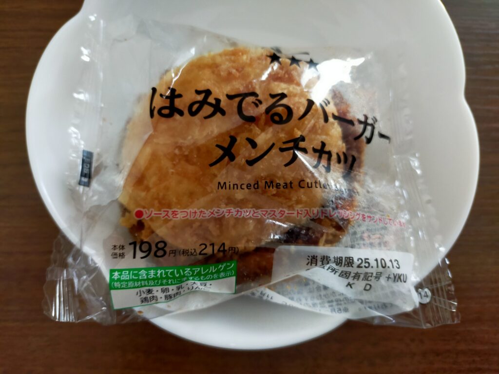 ローソンのはみ出るバーガーメンチカツ