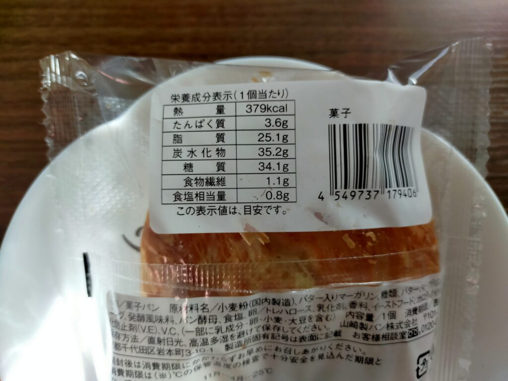 バター香るクイニーアマンのカロリー情報