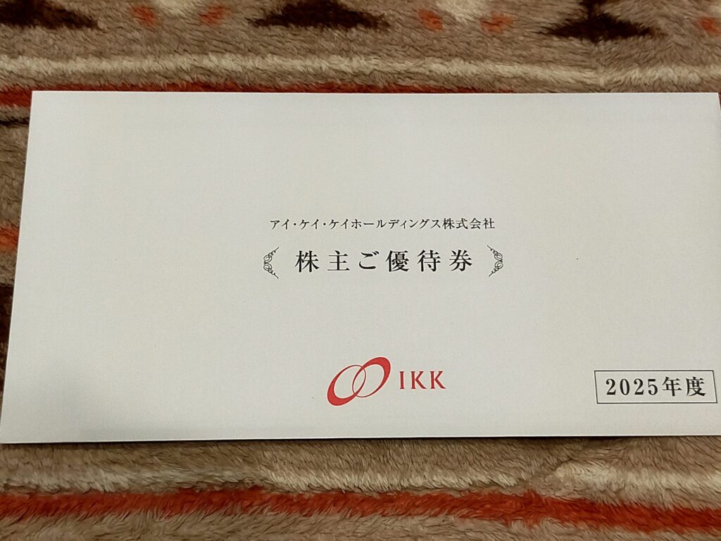 アイ・ケイ・ケイＨＤの優待案内書