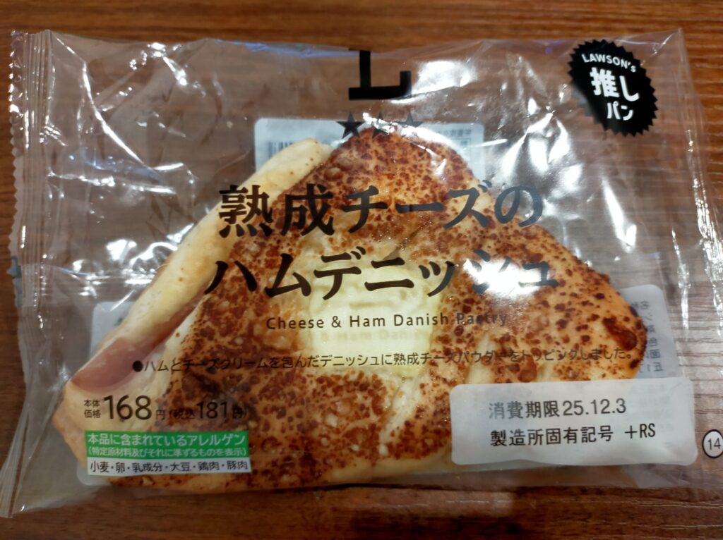 熟成チーズのハムデニッシュ