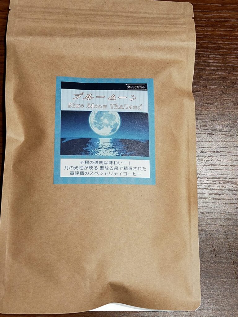 ブルームーンコーヒー