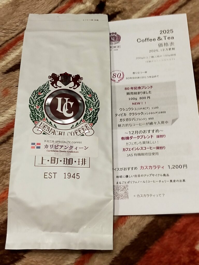 カリビアンクイーン