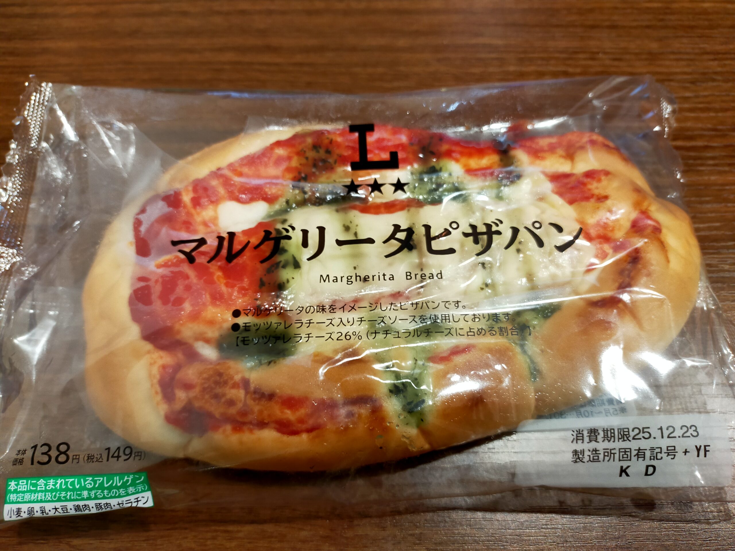 マルゲリータピザパン