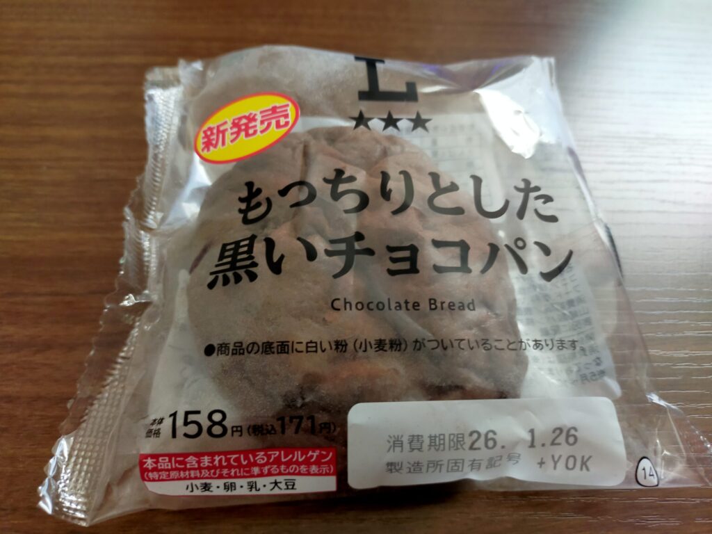 もっちりとした黒いチョコパン