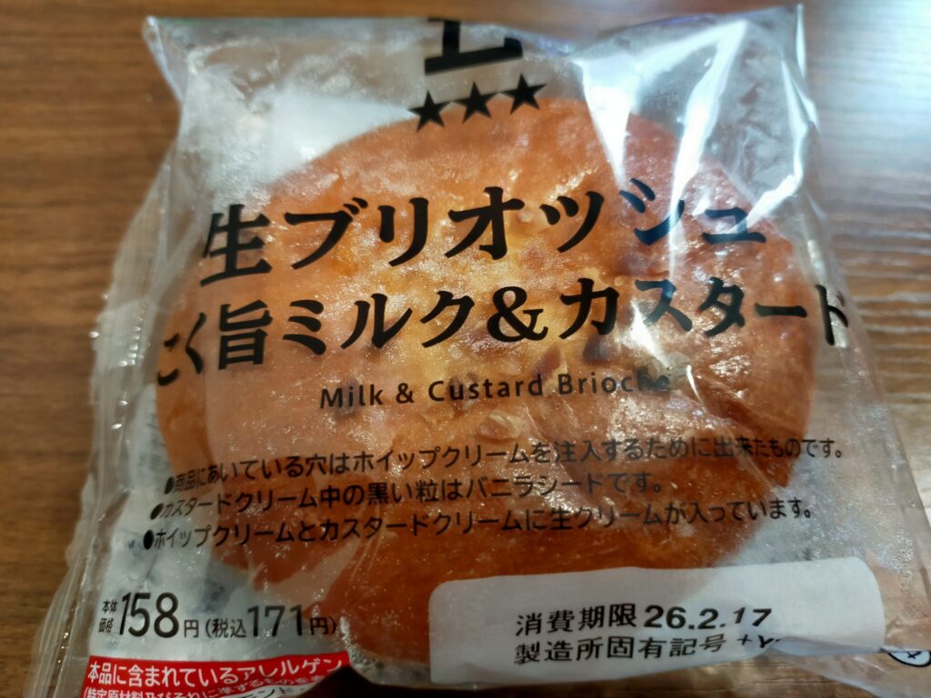 生ブリオッシュ-こく旨ミルク&カスタードの正面写真