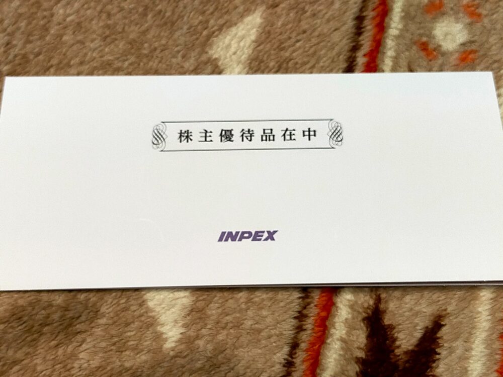 INPEXからの優待QUOカード