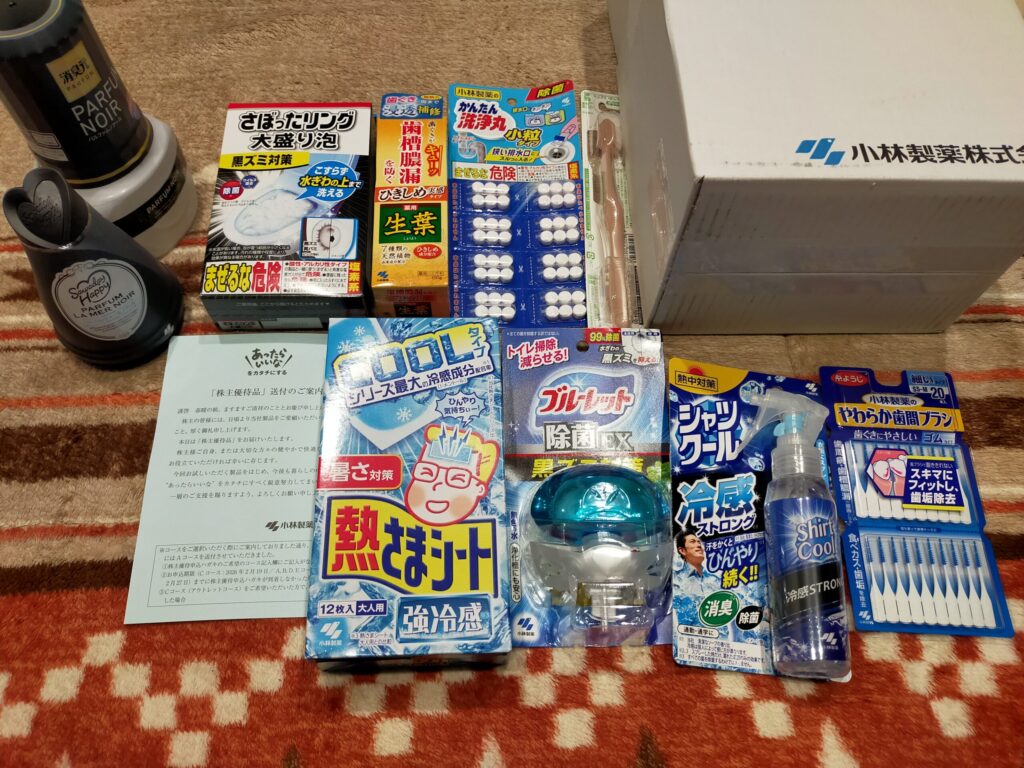 小林製薬の優待品