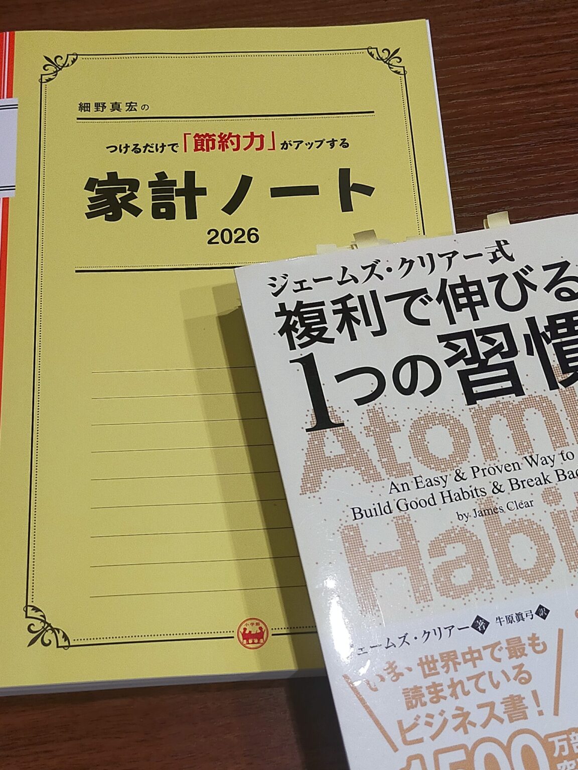 家計ノートと複利で伸びる1つの習慣
