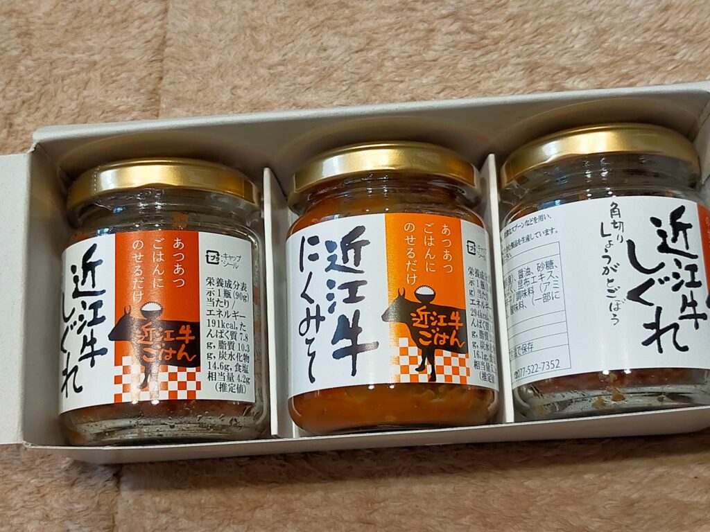 近江牛しぐれセット