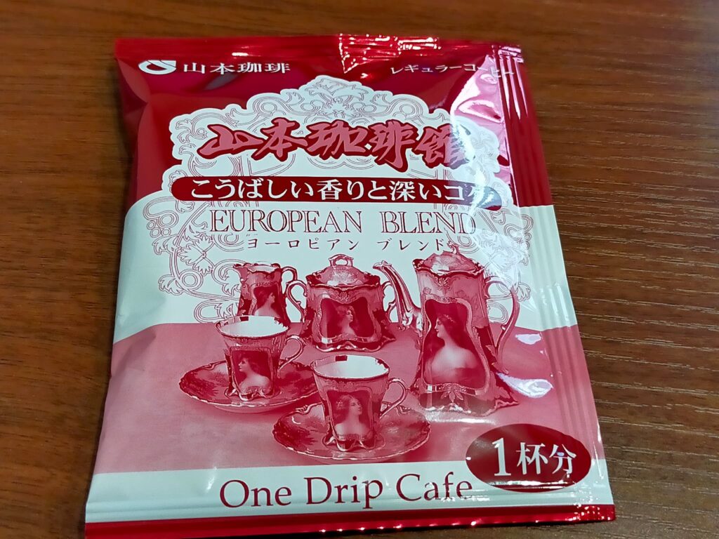 山本珈琲のヨーロピアンブレンド