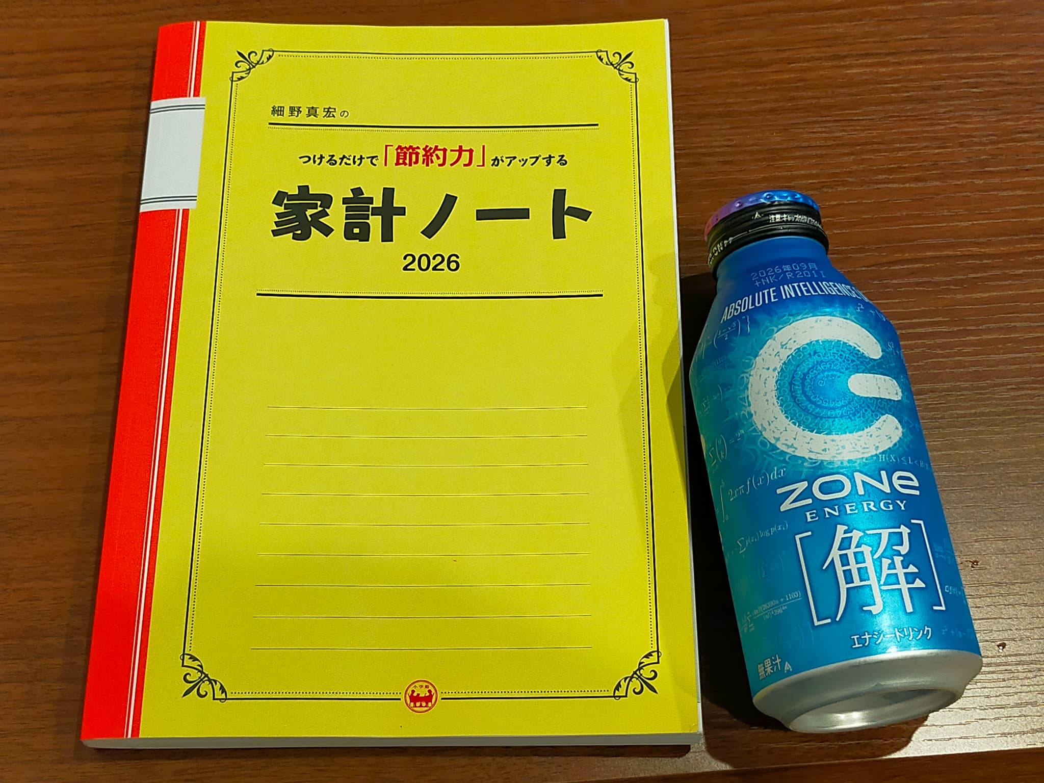家計ノートとエナジードリンク