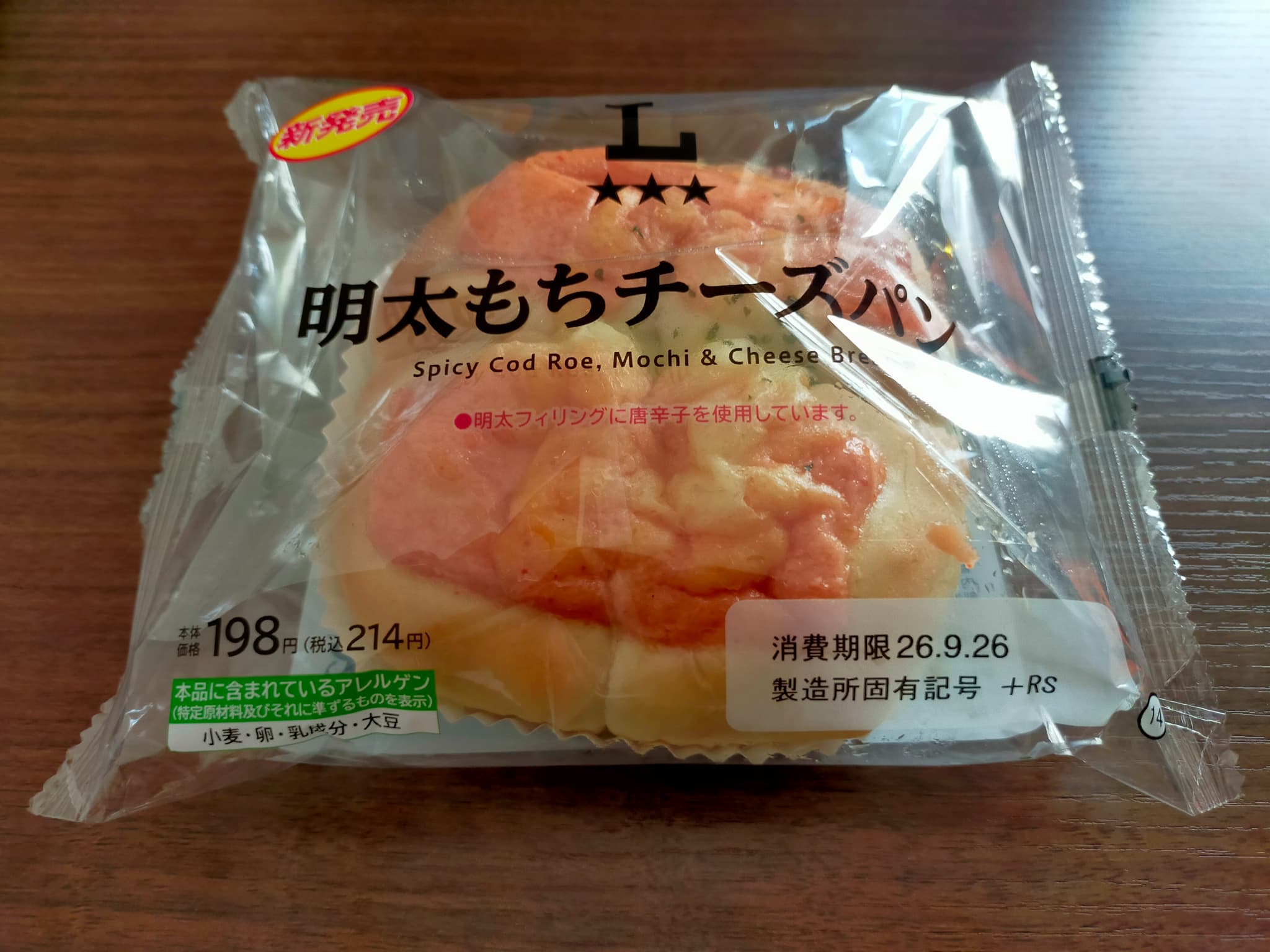 ローソンの明太もちチーズパン