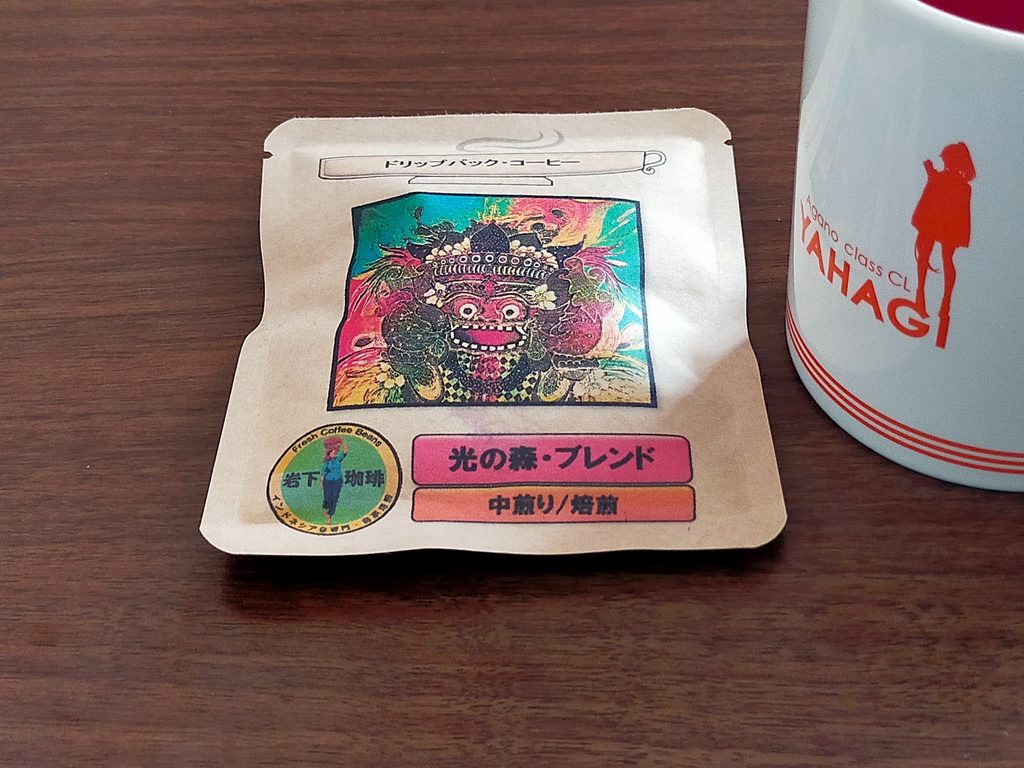 岩下珈琲の光の森・ブレンド
