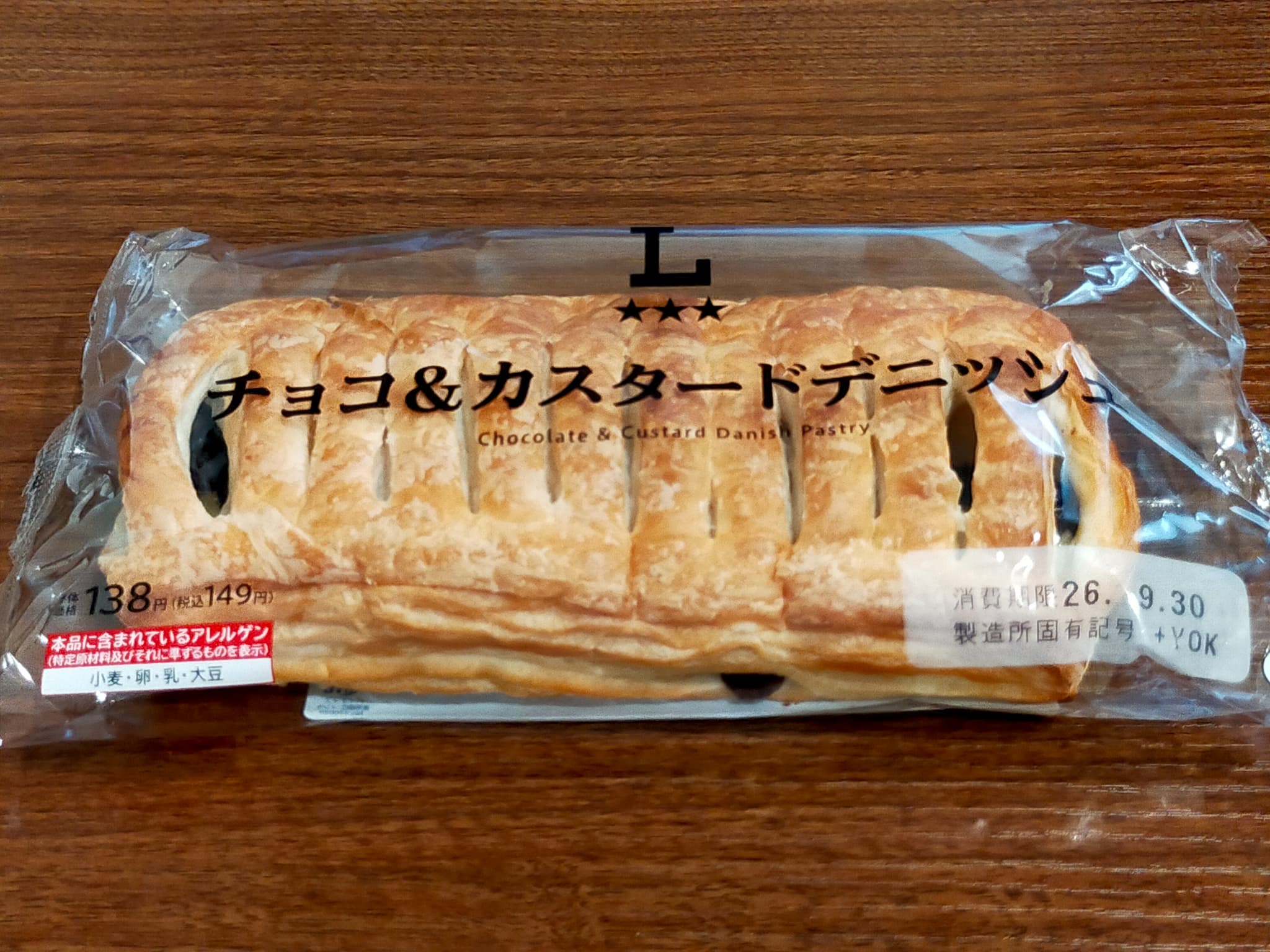 ローソンのチョコ&カスタードデニッシュ