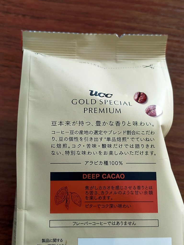 UCCのディープカカオの写真