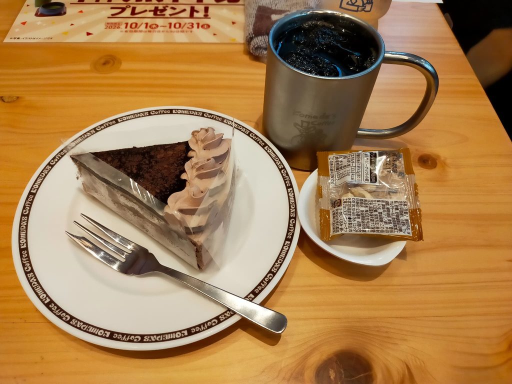 コメダ珈琲のコーヒーとショコラケーキ